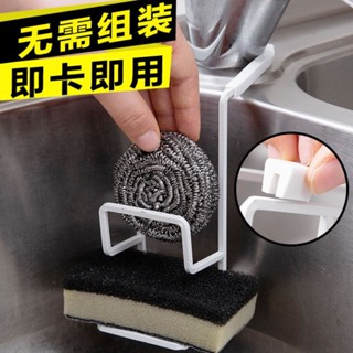 鐵藝廚房海綿瀝水架 家用免打孔水龍頭置物架 廚房瀝水架 洗海綿瀝水架 水龍頭置物架 廚房置物架 瀝水架
