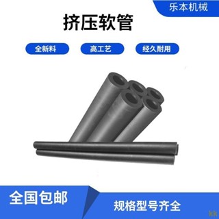 下殺|含發票#擠壓軟管橡膠擠壓管耐磨管擠壓管黑膠管泵車速凝劑管耐酸堿軟管