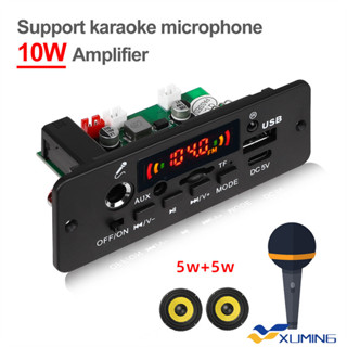 10w功放藍芽diy MP3解碼板5W DC 5V音樂播放器車載FM收音機模塊TF USB錄音擴音通話麥克風