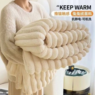 條紋毛毯 春夏毯毯 午睡毯 沙發蓋毯 薄款毯子 法蘭絨毛毯 空調毯 保暖毛毯 午睡蓋毯 兔絨毛毯被 #DSDDG