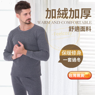 秋冬男士加絨加厚保暖內衣套裝 純色鞦衣鞦褲打底圓領鼕季內衣男