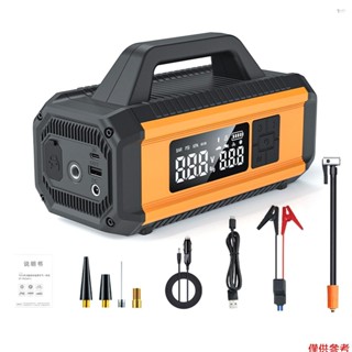 Yoh 便攜式汽車啟動器帶空氣壓縮機 150PSI 便攜式