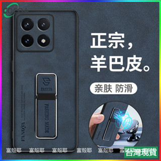 日本進口✅小米14T 13T Pro Xiaomi 14 13 羊巴皮紋手機殼保護套車載磁吸支架高階皮質膚感外殼