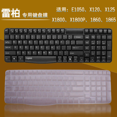 雷柏鍵盤膜保護貼 E1050 X120 X125 X1800 1860 1865 K130 X1800P