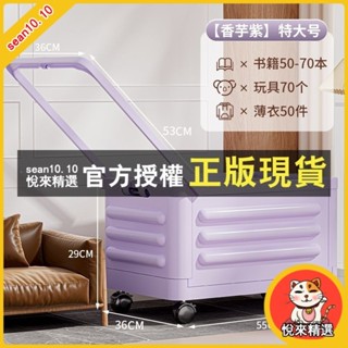 悅來精選 家用可宿舍收納箱學生可坐小推車初中高中生大容量儲物收納箱折疊 米粒夢