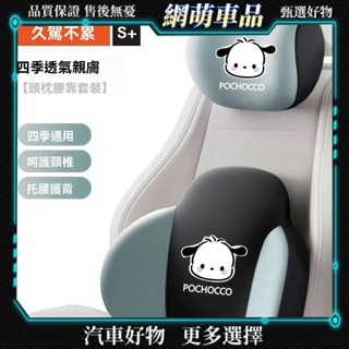 汽車記憶棉靠枕腰枕腰墊護頸枕頭車載頸椎枕護枕護腰辦公腰託通用