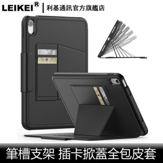 掀蓋皮套 適用ipad蘋果 pro air 10 9 8 mini 7 6平板電腦5全包防摔4支架插卡11筆槽 磁吸翻蓋