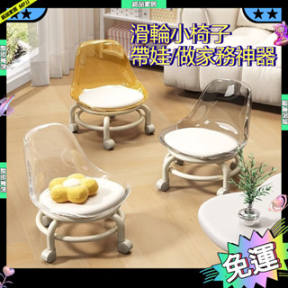 靜音帶萬向輪兒童學步美縫凳子亞克力小凳子 靜音帶萬嚮輪 兒童學步凳 網紅小椅子 滑輪矮凳 美縫地凳 小椅子矮凳 輔助凳子