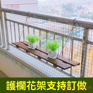 含發票 陽臺懸掛花架掛式 防護欄多肉實木花盆栽窗臺養花復古壁掛置物架