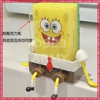 【下殺+免運】 海綿寶寶瀝水架 廚房好物 水槽收納 菜瓜佈的傢 刷碗海綿 洗碗海綿 交換禮物 生日禮物
