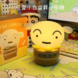 可愛小白盆栽小夜燈🍭小新小白狗狗拍拍燈 小白盆栽拍拍燈 USB小夜燈 睡眠氛圍燈 LED拍拍燈 可愛小夜燈禮物LED燈
