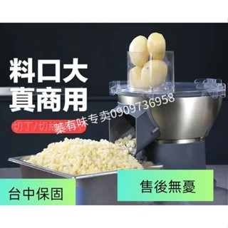 【smallxi臺中專營】臺灣110V/220V商用商用切丁機大料口土豆胡蘿蔔切菜機芒果菠蘿切丁神器蔬菜切絲切片