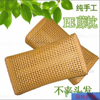 【熱銷】精品 PE藤枕仿滕編枕夏涼枕頭PE藤編空心涼枕仿竹編汗蒸桑拿枕頸椎枕