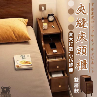 【宅配免運】實木床頭櫃 床邊櫃 床邊窄櫃 床頭櫃 窄床邊收納櫃 床頭收納櫃 窄床頭櫃 床頭邊櫃 迷你床頭櫃RBH074