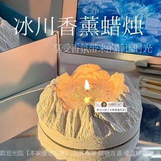 天山冰川香薰蠟燭ins小眾高階感女生日禮物送閨蜜臥室氛圍感禮盒