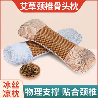 格蕾莎頸 旅行頸枕 深度睡眠 艾草頸椎枕頭護頸枕助睡眠夏天艾葉枕頭多功能睡覺專用冰絲骨頭枕