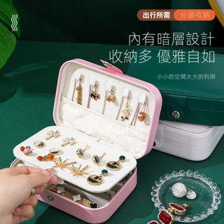 高階扣鎖防塵雙層多功能環保首飾收納盒 輕奢耳釘耳環項鏈戒指分割槽多用途耐用珠寶盒 高檔防氧化防潮便攜大容量飾品儲物盒