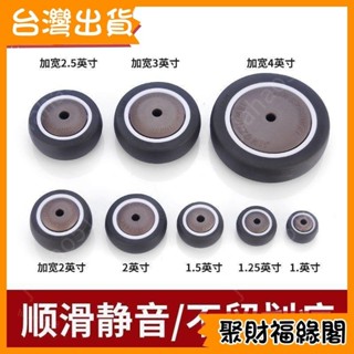 【臺灣熱賣】 😮福緣好物😮 1寸1.25寸1.5寸2寸3寸4寸橡膠腳輪耐磨尼龍萬嚮輪配件滑輪單輪子200