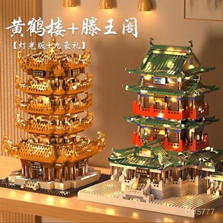 四大名樓相容樂高積木中國風古景點建築滕王閣高難度大型拚裝玩具