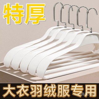 【免運】熱銷產品寬肩衣架傢用掛衣防滑防肩角西裝羊絨大衣專用無痕加粗加大衣服架