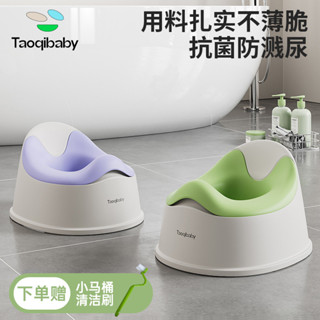 【店鋪熱銷】Taoqibaby兒童馬桶坐便器男孩女寶寶專用訓練便盆嬰兒抗菌小馬桶25050407