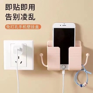 （好物優選） 【店鋪熱銷】壁掛手機支架多功能遙控板收納盒床頭牆壁手機充電支架置物掛架 RNEH