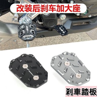 臺冠汽車 剎車踏板 適用本田CB400X F CBR500R CB500X F 改裝剎車踏板加大加寬座防滑機車改裝 加大