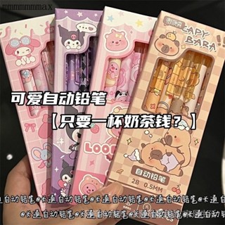 💥臺灣出貨💥選精品自動鉛筆庫洛米美樂蒂學生0.5按動出鉛芯不易斷刷題考試筆小學生