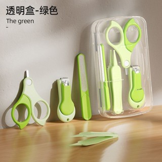 便攜嬰兒防夾肉5.5套裝兒童指甲銼指甲剪剪寶寶指甲專用新生兒易收納指甲鉗