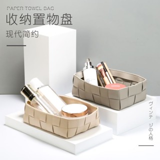 限時折扣化妝品收納整理置物盒入門玄關臺鑰匙雜物收納盒皮革時尚置物盤20250505