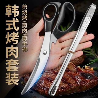韓系烤肉剪刀夾子套裝家用廚房烤肉店專用牛排剪不鏽鋼燒烤夾加長JZ0506