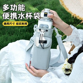 【現貨】杯套 保溫杯杯套 Cup cover 【防潑耐磨】戶外旅遊水杯收納袋保溫杯套旅行水壺包斜挎便攜手提多功能保護套