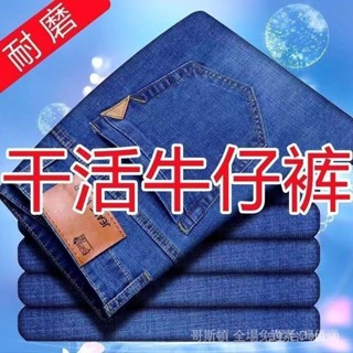 最低價不用找！🚚 夏季薄款牛仔褲男士透氣幹活褲子男直筒寬鬆大碼工作褲中高腰長褲