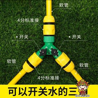 【發財五金滿199出貨】水管軟管三通接頭帶開關閥 4分6分1寸快接分水閥 Y型轉接配件大全
