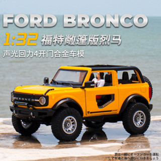 [低價下殺 臺灣現貨]黑曼巴1/32服特烈馬敞篷版閤金汽車模型玩具越野車男禮物 YZDD