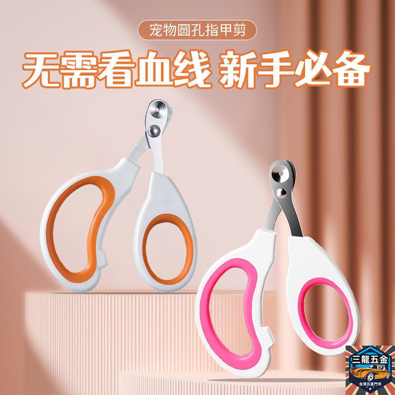 新手貓咪指甲剪貓爪子剪刀幼貓用品兔子防齣血寵物專用剪指甲神器