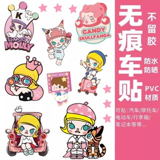 Anmuxx 泡泡瑪特無痕車貼茉莉可愛卡通molly貼紙電動車劃痕遮擋裝飾防水