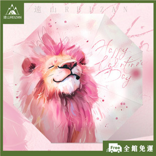 全館免運⭐粉獅子可愛兒童雨傘晴雨兩用傘太陽傘防曬防紫外綫學生折疊遮陽傘G01
