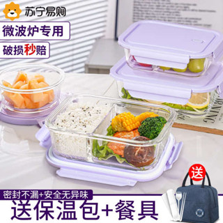 分隔便當盒 加熱便當盒 保溫便當盒 飯盒微波爐加熱玻璃便當盒碗帶蓋上班族保溫帶飯餐盒保鮮盒2239