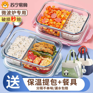 加熱便當盒 微波便當盒 韓國便當盒 玻璃飯盒可微波爐加熱專用上班族保溫便當盒2024新款保溫飯盒2239
