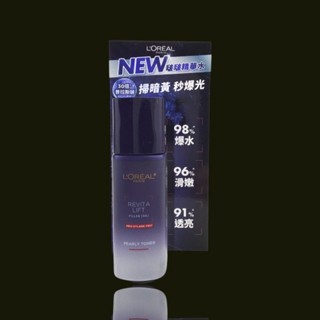 臺灣公司貨 LOREAL PARIS 巴黎萊雅 玻尿酸瞬效保濕修護晶露 22ml 面部精華 啵啵精華水 啵啵晶露