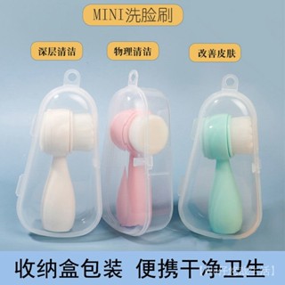 洗臉刷 潔面刷 洗面刷 潔顏刷 洗臉神器 洗臉 毛孔清潔 MINI迷你洗臉搓臉神器潔麵刷洗臉工具軟毛臉部清潔刷洗臉儀手動