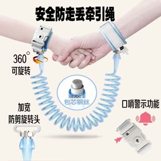 ⊰防走失手環⊱ 現貨 [新款上市]防丟兒童安全牽引繩寶寶防走丟手環小孩溜娃出行神器