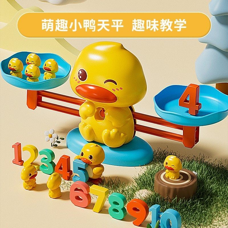 數字遊戲桃奇鴨兒童小鴨天平秤益智玩具數字大腦思維訓練孩子專注力男女孩5.9