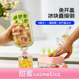 【甜蜜cosmetics】食品級傢用吸管按壓水壺冰格製冰儲存冰箱自製冰塊矽膠神器模具