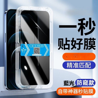 抗藍光防窺 秒貼 玻璃保護貼 適用Redmi紅米 note 13 12 11 pro 12S 11S 10 5G 10S