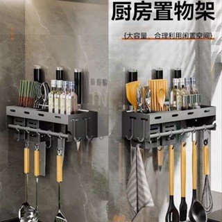 不銹鋼廚房置物架壁掛式用品免打孔調味料掛架多功能刀架收納架子