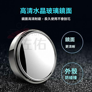 🔥臺灣現貨 倒車小圓鏡 汽車後視小圓鏡 車用 360旋轉按壓式 倒車輔助盲點鏡 汽車後視鏡 車用小圓鏡 後照鏡
