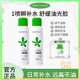 【🔥臺灣熱賣】 孔鳳春爽膚水補水馬齒莧調養水舒緩保濕控油滋潤肌膚清爽易吸收 限時特賣B13-2-C