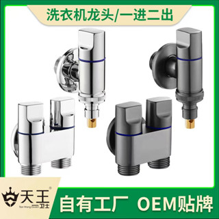 現貨速發！！全銅體洗衣機專用水龍頭超短型角閥家用迷你省空間自動止水4/6分 XLXP